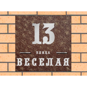 Квадратная рельефная литая табличка на дом купить в Пугачеве артикул ЛТ013 коричневая с патиной